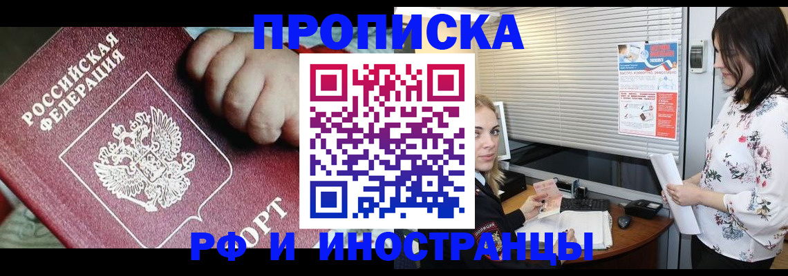 прописка в квартире в Данилове