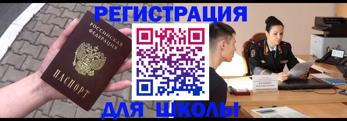 временная прописка в Данилове