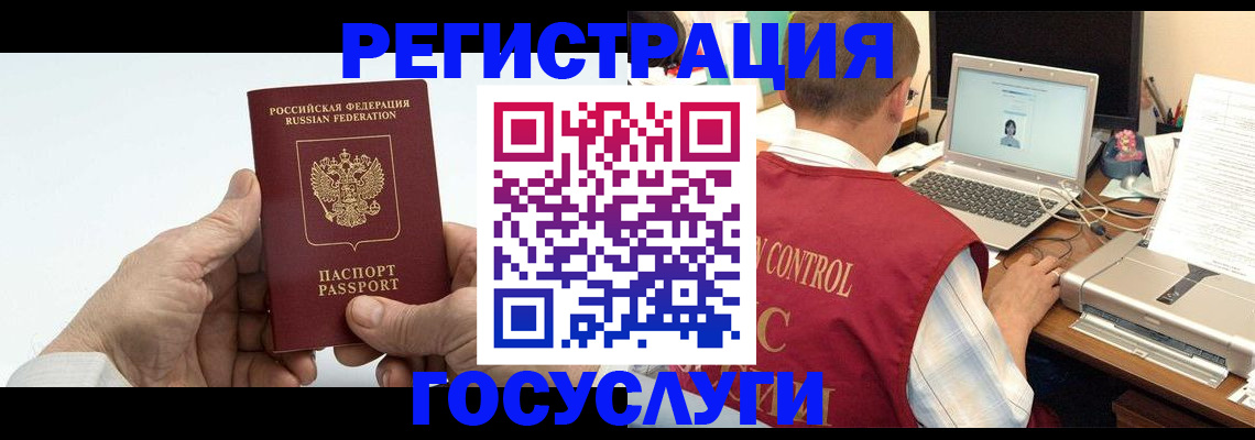 прописка для кредита в Данилове