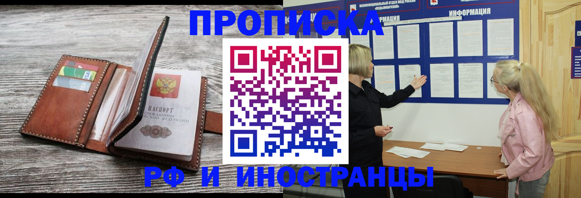 временная регистрация адрес в Данилове