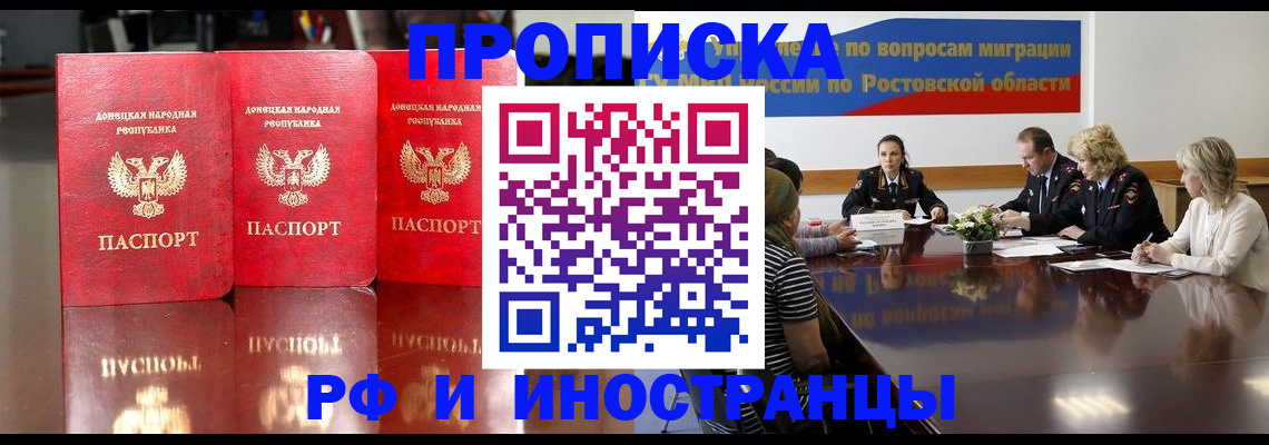 прописка гарантия в Данилове