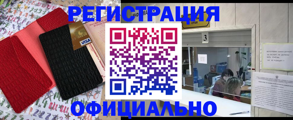 временная регистрация поиск в Данилове